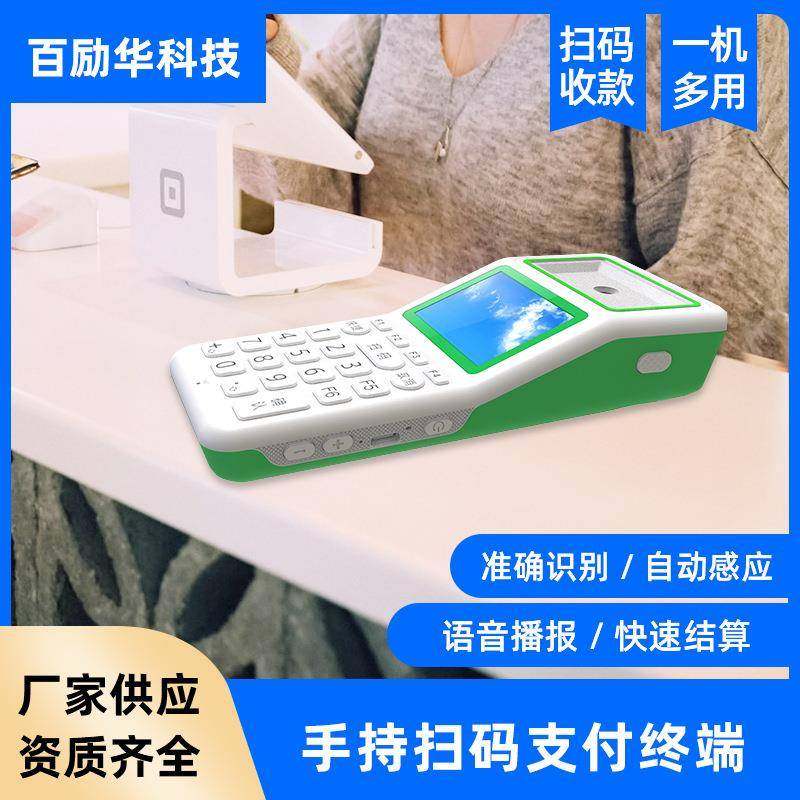 支付盒子手持收银语音播报收钱云喇叭音响支持二开发4G手持收银机,农机/农具/农膜,其它农用工具,淘宝优惠券,粉丝福利购,淘宝优惠卷