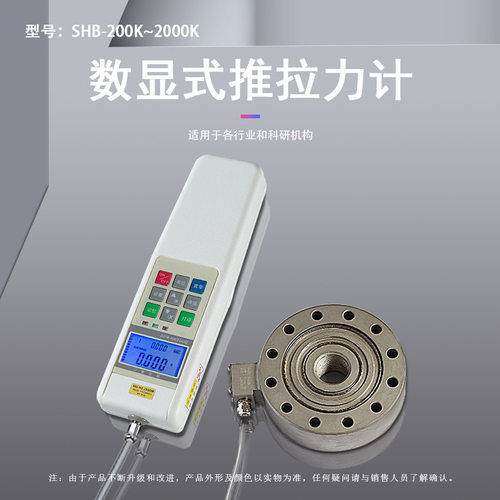 SHB外置式轮辐式系列推拉力计
