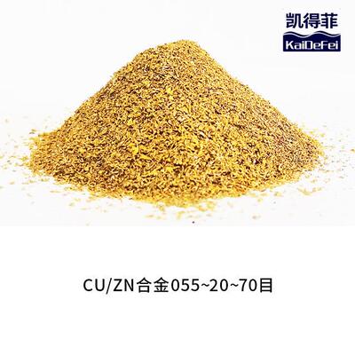 供应凯得菲kdfCU/ZN合金滤料055水处理净水材料去除二价铁