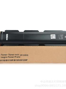 富士施乐D95粉盒XeroxD110D125墨盒D110PD125P施乐d95墨粉筒
