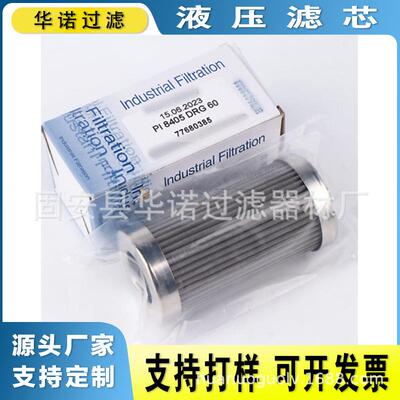 替代MAHLE马勒液压滤芯PI25063RNSMX25PI35006RNDRG25滤芯