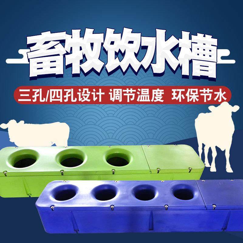 菲富利牛羊饮水槽恒温电加热保温饮水槽全自动畜牧养殖牛羊饮水槽,农机/农具/农膜,其它农用工具,淘宝优惠券,粉丝福利购,淘宝优惠卷