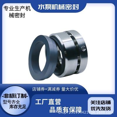 供应204E-40反应釜干磨机械密封搅拌轴封石墨碳化硅机封