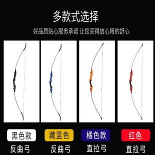 CS反曲直拉弓箭双箭台耐射