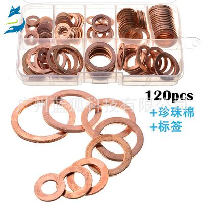 组套密封件紫铜垫片金属圆形垫片120pcs紫铜垫圈盒装