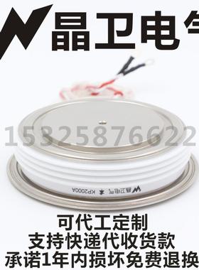 晶卫电气KP2000A6500VKP2000-65KP2000A-6500V凸型