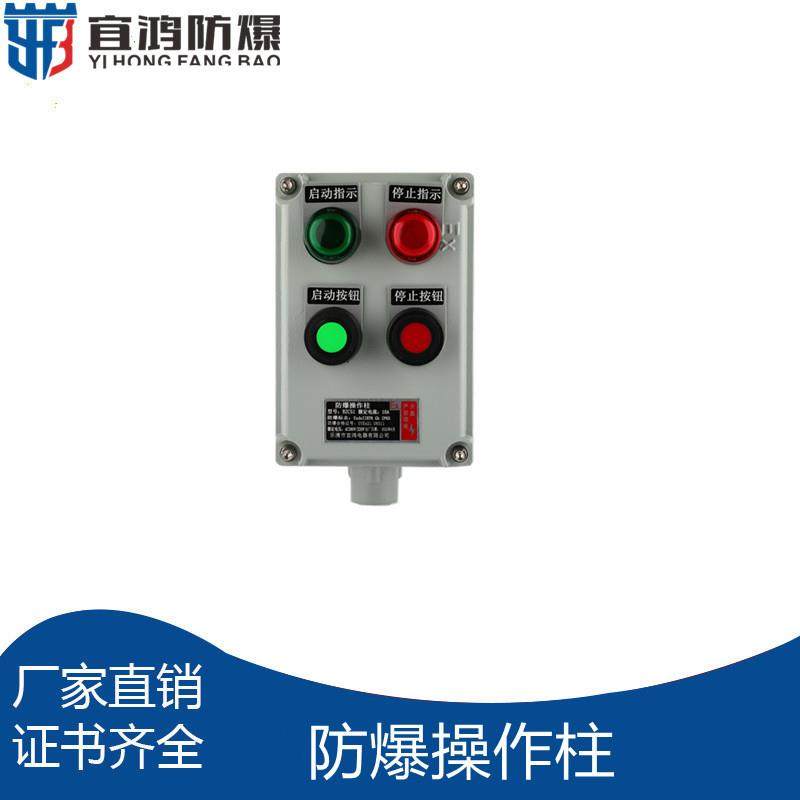 防爆操作柱壁挂式铸铝防爆启动停止运行按钮箱户外室内专用操作柱,农机/农具/农膜,其它农用工具,淘宝优惠券,粉丝福利购,淘宝优惠卷