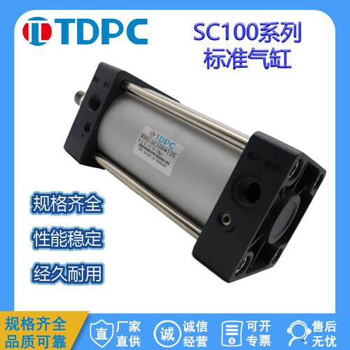 SC标准气缸SC100*50膜片式小型气动铝合金缸体带磁活塞通达TDPC