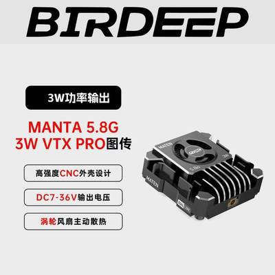 GEPRC格普MATEN5.8G3WVTXPRO穿越机FPV图传信号稳定OSD调参