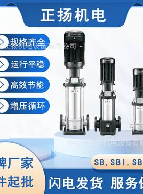 南方水泵SB1/3/5/10/15/20/32/45不锈钢立式多级离心泵增压设备