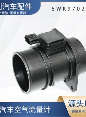 汽车空气流量计5WK97020