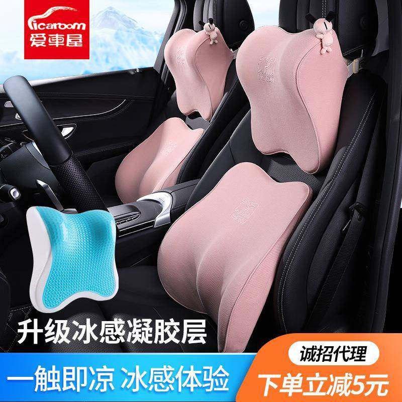 爱车屋夏季米汤冰度凝胶太空棉汽车头枕记忆棉护颈车载颈枕腰靠,农机/农具/农膜,其它农用工具,淘宝优惠券,粉丝福利购,淘宝优惠卷