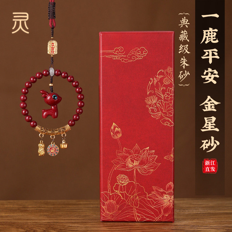 汽车挂件朱砂挂饰车内吊饰一路平安鹿吊坠挂坠高档男士2026新款女