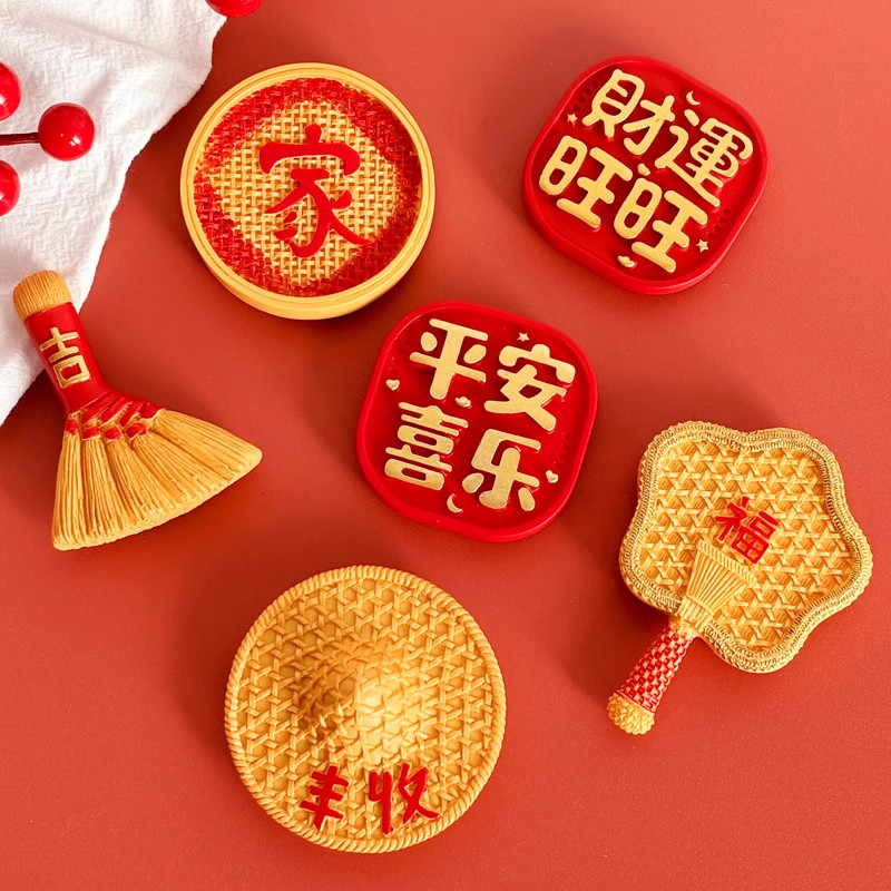 中国风平安喜乐喜庆冰箱贴磁贴个性创意新年装饰吸铁石对联磁性吸