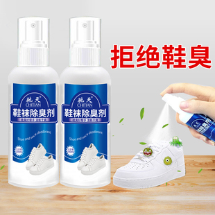 袜防臭剂2瓶每瓶100ml共200ml 鞋 美子粉丝专享