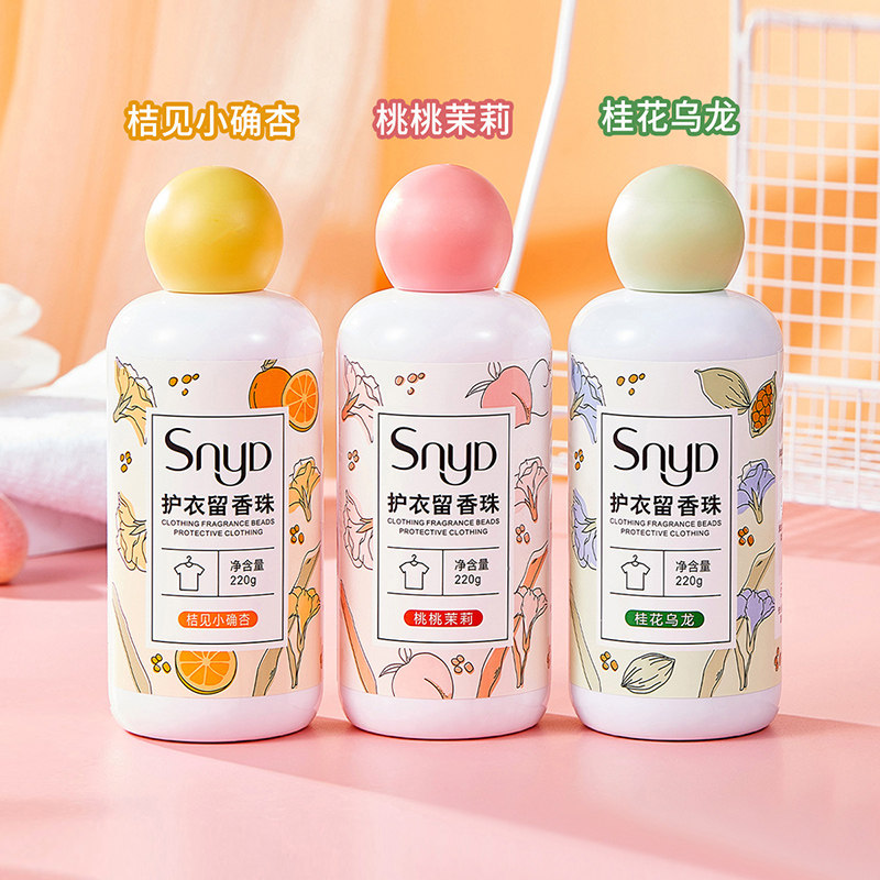 SnyD柔顺护衣留香珠220g*2瓶