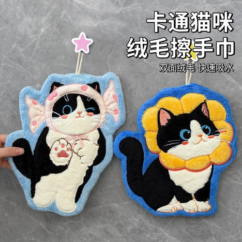 猫咪珊瑚绒挂式擦手巾