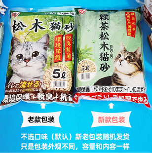 日本爱丽思绿茶松木猫砂爱丽丝猫咪沙无尘大颗粒可冲马桶宠物 包邮