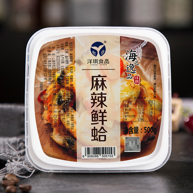 洋琪食品麻辣鲜蛤500g 蛤蜊花甲蚬子肉刺身日式料理解冻即食商用 水产肉类/新鲜蔬果/熟食 包装速食菜/预制菜 原图主图