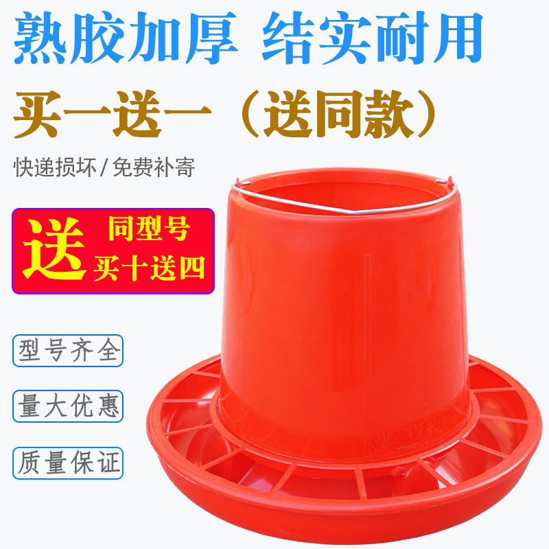 加厚鸡食槽料槽小鸡饲料桶喂食器鸡鸭饮水器料盆养鸡水壶料斗食盒