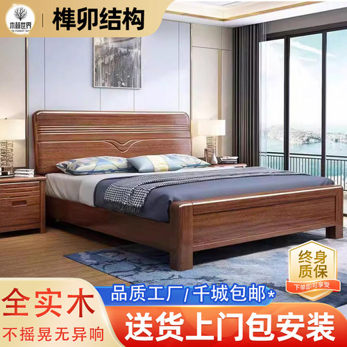 中式床双人床胡桃木实木床储物床