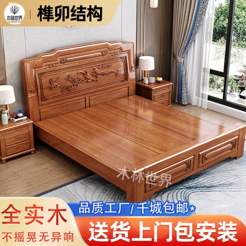 中式金花梨木实木床1.5双人床1.8米榫卯结构古典雕花加厚工厂直销