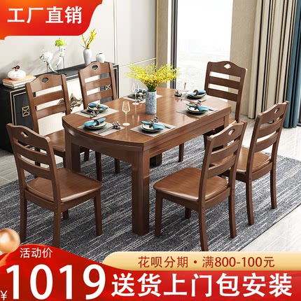 实木餐桌小户型家用可伸缩折叠圆桌饭桌现代简约新中式圆形餐桌