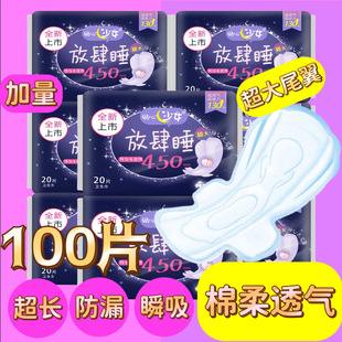 产妇卫生巾加长450夜用棉柔超长防漏产褥期产后月子恶露卫生巾