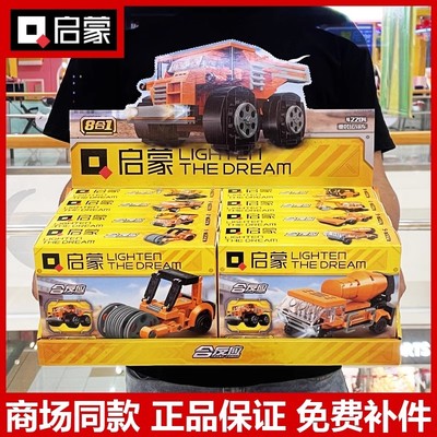 【兼容乐高】重载运输车