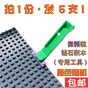 神&拆解零件@起子分离器 成年人 楽高 通用MINI微砖积木 迷你颗粒