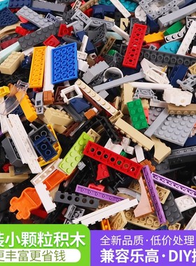 （小颗粒）适配楽高品牌DIY积木按重量市斤清仓处理6.1儿童节玩具