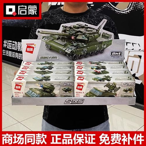 【兼容乐高】-战魂轮式坦克