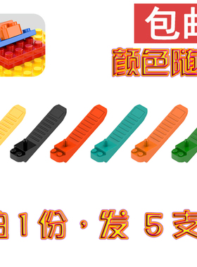 第三方兼容正版楽高（适用于标准小颗粒）品质拆砖棍神器杠杆撬棒