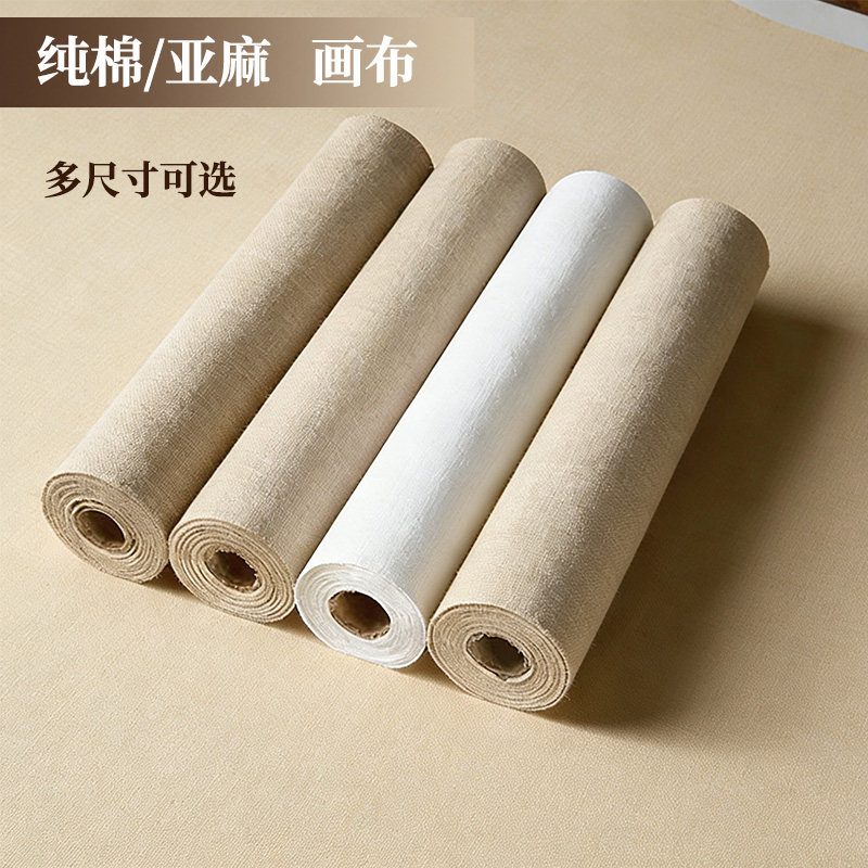 艺壤纯棉亚麻可定制油画布