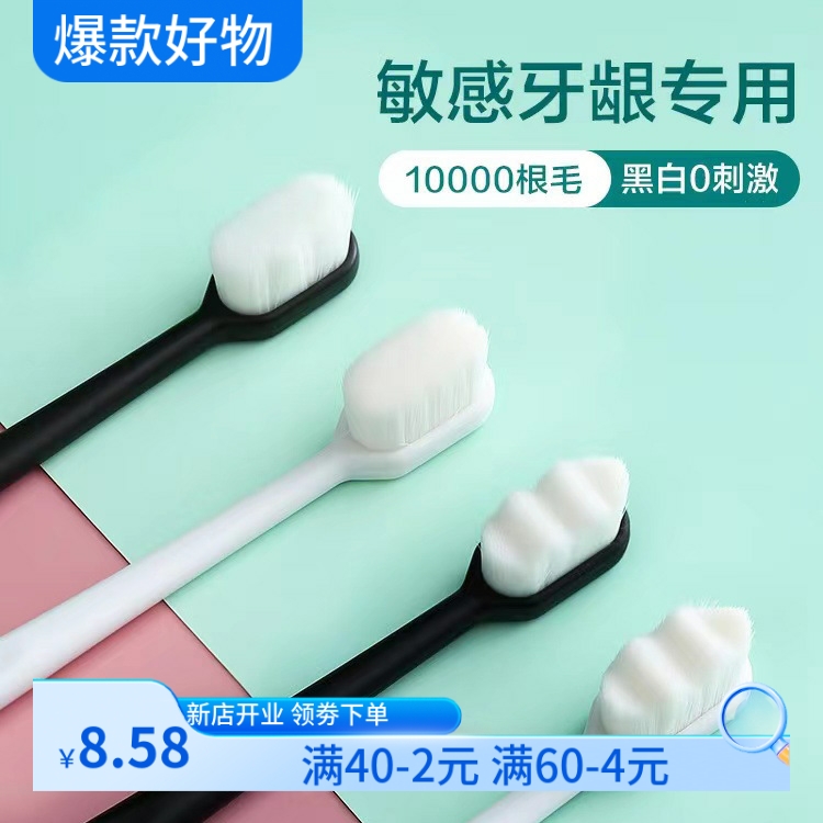 热销软毛万根毛牙刷单支包装成人小头万根软毛牙刷