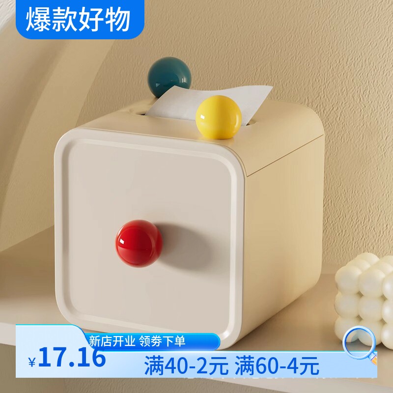 多巴胺纸巾盒家用桌面茶几收纳卷纸筒盒奶油风可爱彩色球卷纸盒