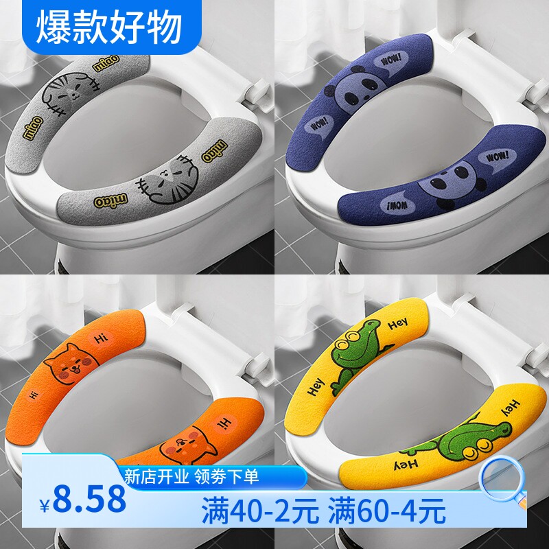 马桶坐垫抗菌冬季坐便垫圈粘贴防水马桶套四季通用坐便器垫子家用