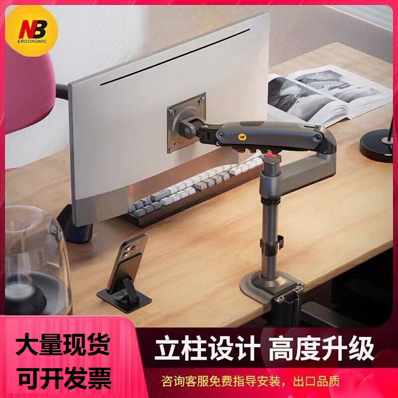 NBH100电脑显示器支架升降倒挂