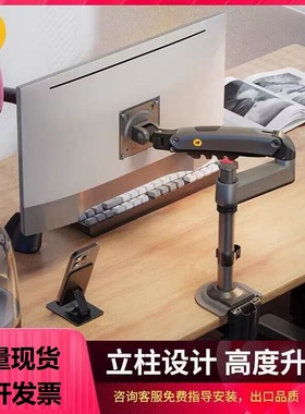 NB H100电脑液晶显示器支架 倒挂桌面升降拉伸屏幕增高架17-35寸