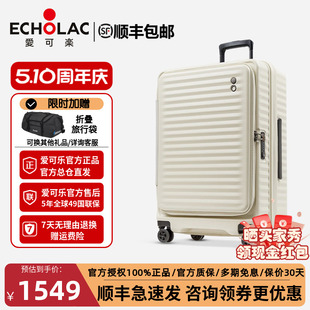 【明星同款】Echolac爱可乐20寸行李箱女2024新款拉杆旅行箱子男