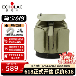 爱可乐双肩背包男通勤旅行书包休闲电脑包登山包 Echolac 新品