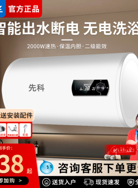 先科电热水器家用卫生间出租房40L60升80速热储水式圆桶热水器