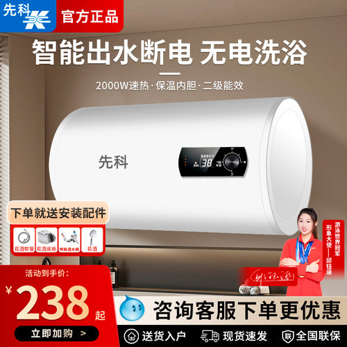 先科热水器家用出租房二级能效