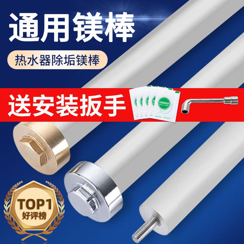 热水器镁棒志高热水器镁棒