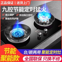 櫻花雨燃?xì)庠铍p灶廚房液化氣臺式天然氣爐具猛火嵌入式家用煤氣灶