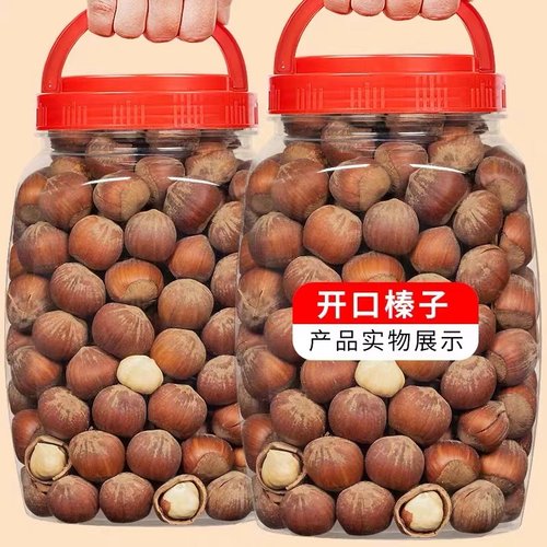 新货开口大榛子炒熟东北特产大颗粒干果零食孕妇薄皮原味坚果