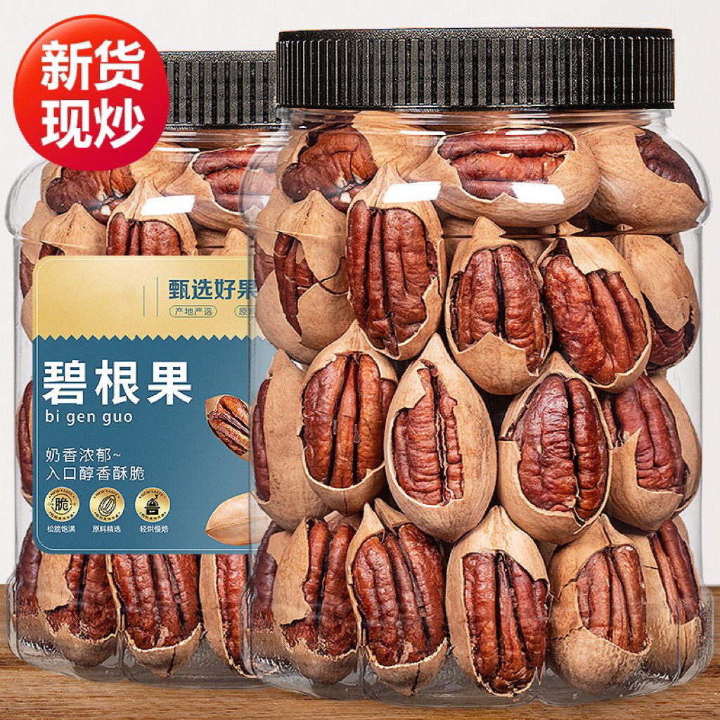 碧根果带壳新货长寿果美国山核桃奶油味零食特产干果坚果炒货年货
