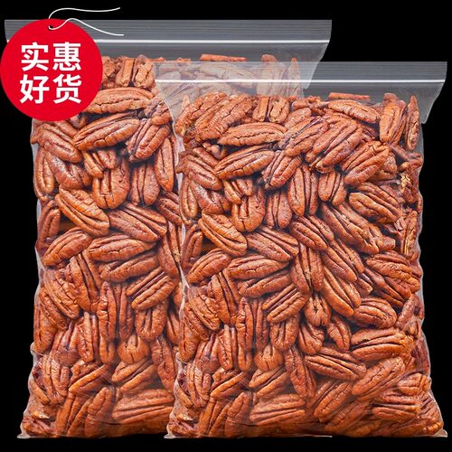 奶油味碧根果仁无壳新货长寿果美国山核桃仁装年货炒货坚果零食