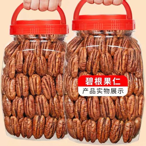 新货碧根果仁无壳美国山核桃仁奶油味长寿果坚果零食年货炒货