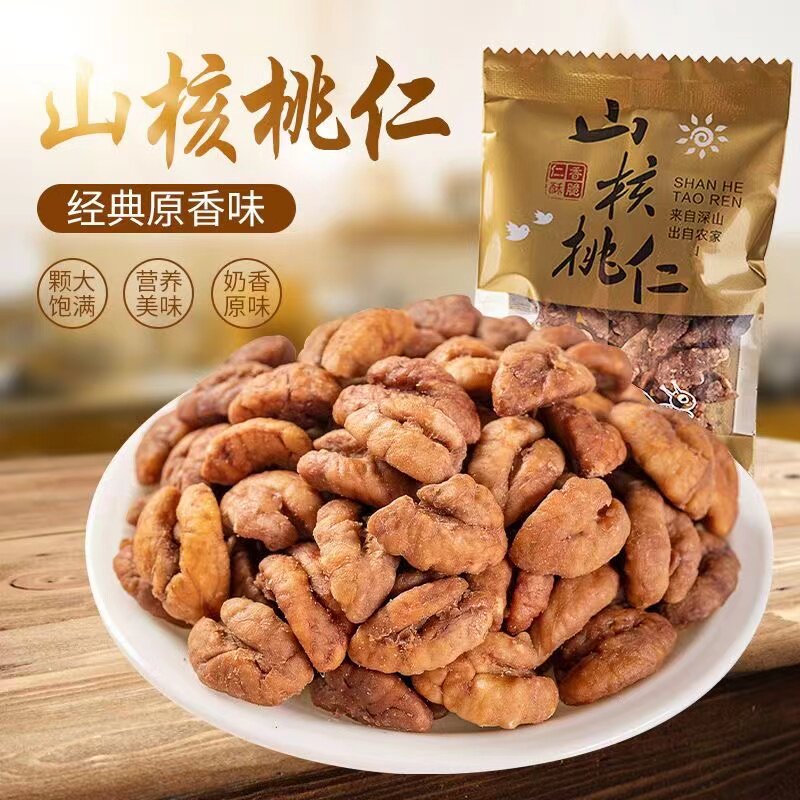 【内小包装】新货临安山核桃仁袋装手抓包奶油味小核桃仁肉